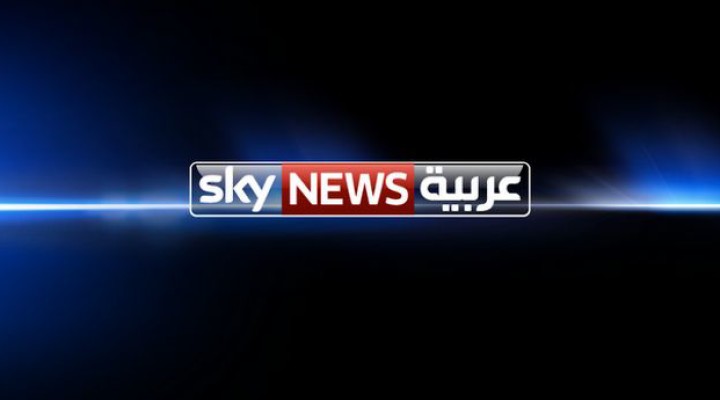 Sky news live Arabic- سكاي نيوز  عربيه