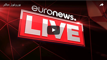 EuroNews TV ÙÙØ±Ù ÙÙÙØ² Ø¹Ø±Ø¨Ù