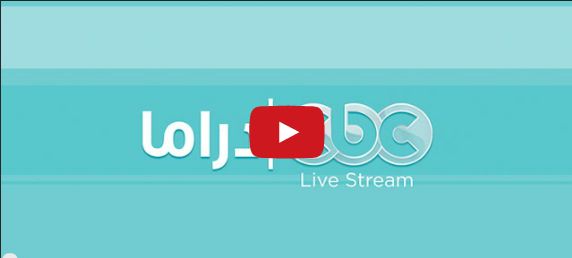 cbc drama tv egypt online