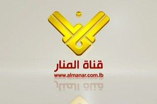 Al Manar TV- ÙÙØ§Ø© Ø§ÙÙÙØ§Ø±