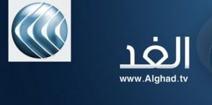 Al Ghad TV
